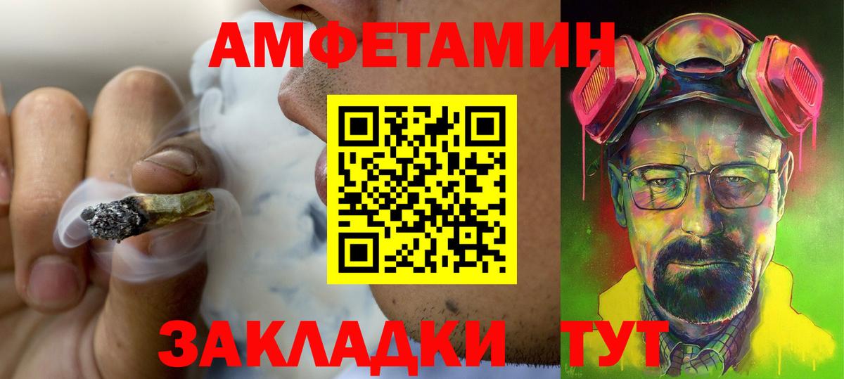 Новозыбков  АМФ Розовый  Вход с VPN 
