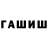 Еда ТГК конопля Gulbaxar Taekeeva