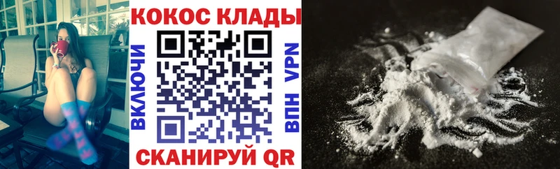 Cocaine VHQ  Новозыбков 