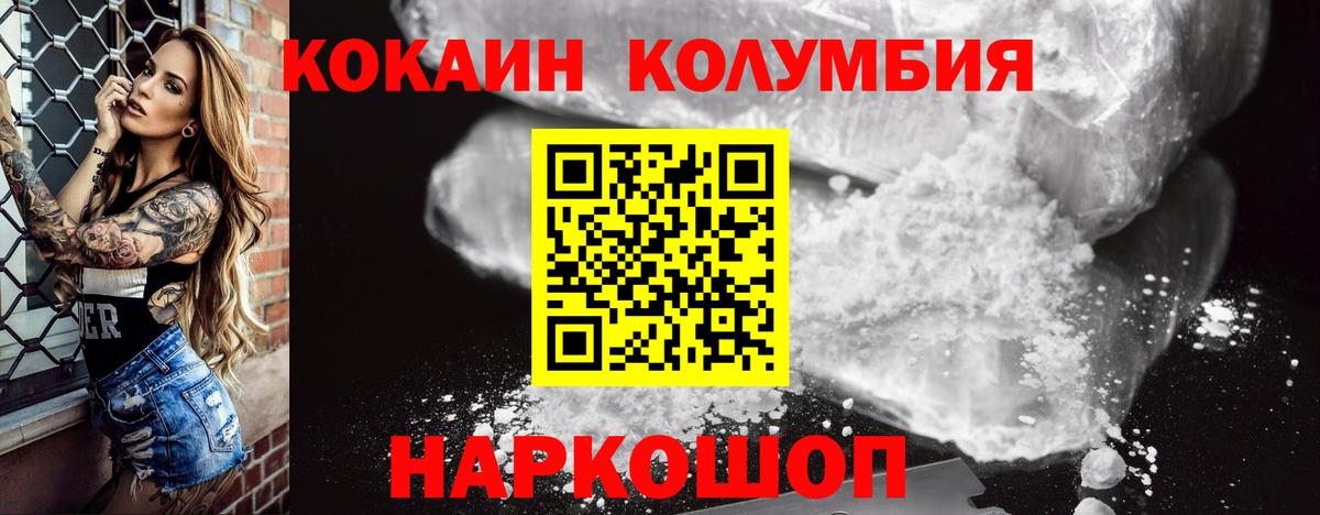 КОКАИН 98% Новозыбков