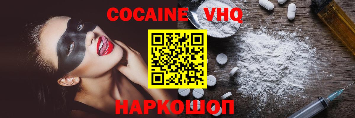 COCAIN 99%  COCAIN Эквадор  Новозыбков  Вход с VPN 