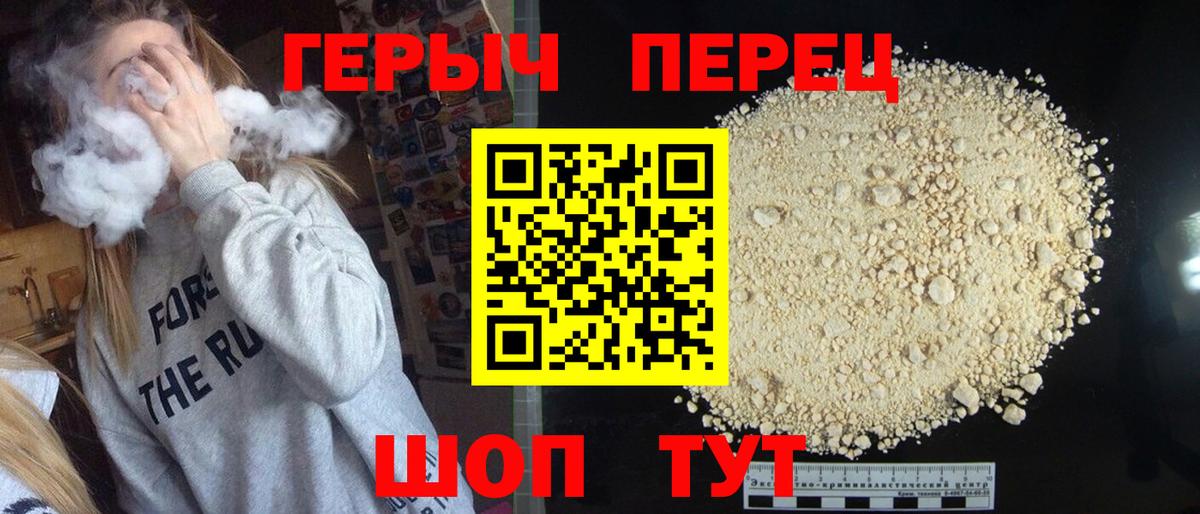Героин белый Новозыбков