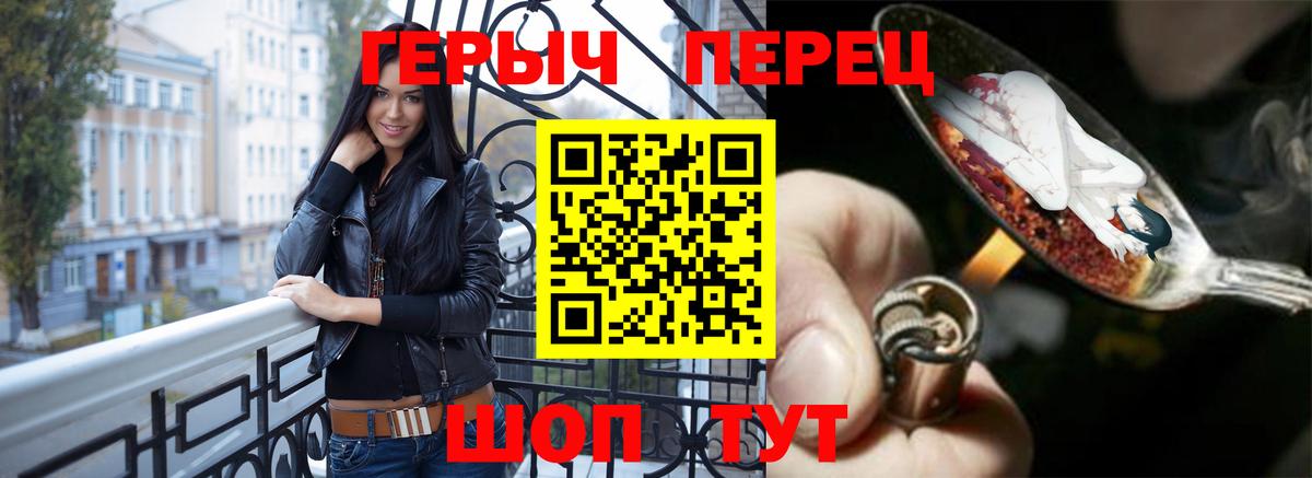 ГЕРОИН  ГЕРОИН хмурый  Вход с VPN  Новозыбков 
