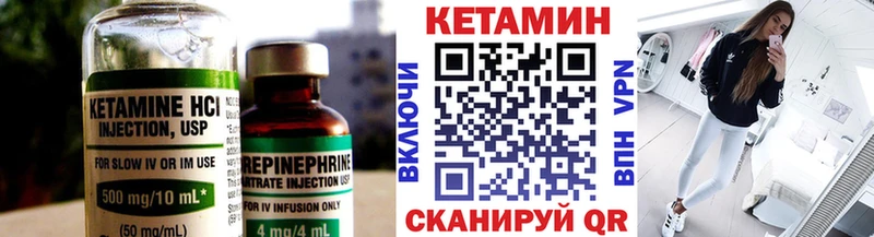 КЕТАМИН VHQ Новозыбков