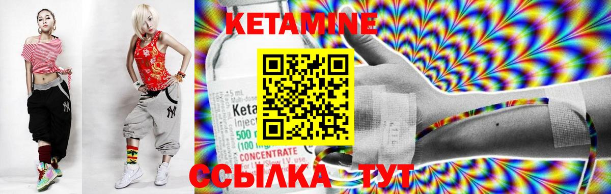Новозыбков  КЕТАМИН VHQ  мега как зайти  Вход с VPN  Кетамин VHQ 