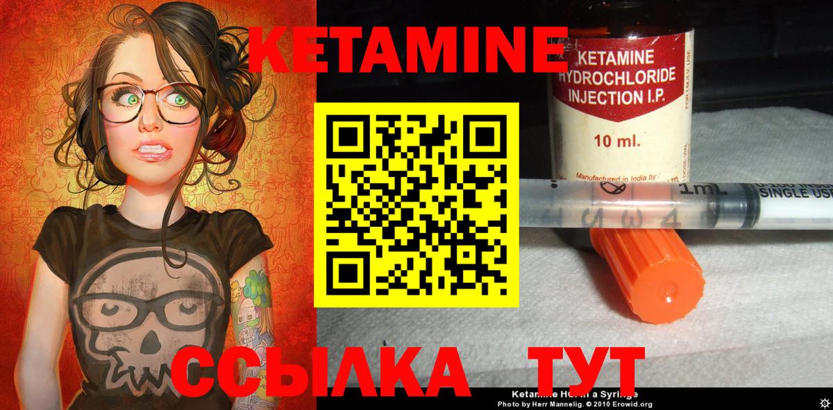 Кетамин ketamine Новозыбков