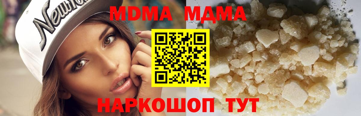 Новозыбков  МДМА Molly  MDMA crystal  Вход с VPN 