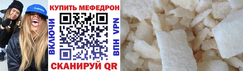 МЕФ кристаллы  Новозыбков 