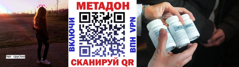 МЕТАДОН methadone  Новозыбков 