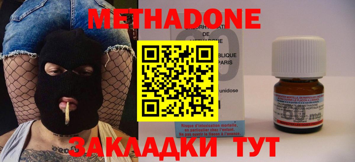 МЕТАДОН белоснежный Новозыбков