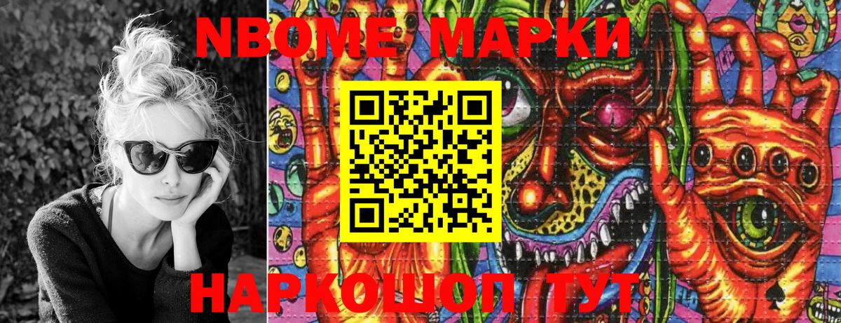 Марки 25I-NBOMe 1,5мг  Наркотические марки  Новозыбков  Вход с VPN  где найти   Марки 25I-NBOMe 1,5мг 