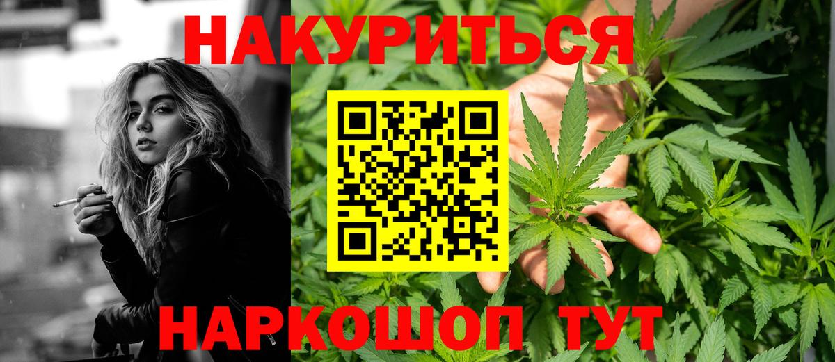 Марихуана AK-47  Каннабис Ganja  Новозыбков  Вход с VPN  МАРИХУАНА индика  Конопля марихуана 
